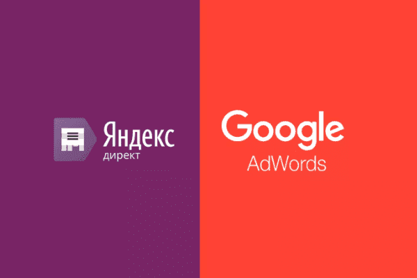 заказать настройку google ads и яндекс директ в электростали